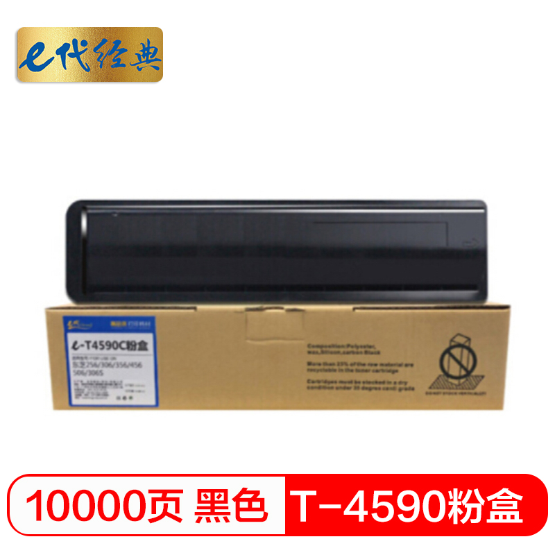 e代经典 T-4590 适用东芝TOSHIBA 256/306/356 粉盒 1.00 只/支 (计价单位：支) 黑色