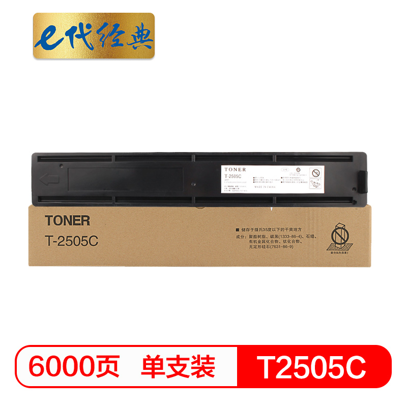 e代经典 T2505C 适用东芝2505 2505H 2505F 粉盒 1.00 只/支 (计价单位：支) 黑色