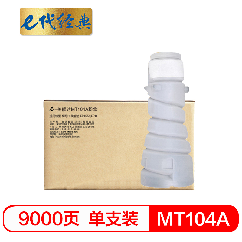 e代经典 MT104A 适用柯美EP1054;EP1085;EP1084 粉盒 1.00 只/支 (计价单位：支) 黑色