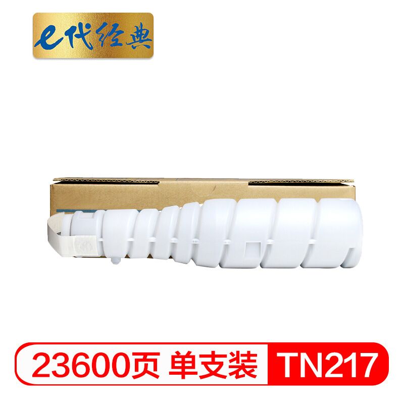 e代经典 TN217 23600页 适用柯美Bizhub BH223 BH283 粉盒 1.00 只/支 (计价单位：支) 黑色