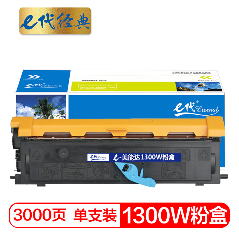 e代经典 1300W 适用柯尼卡美能达1300W 1350W 粉盒 1.00 只/支 (计价单位：支) 黑色