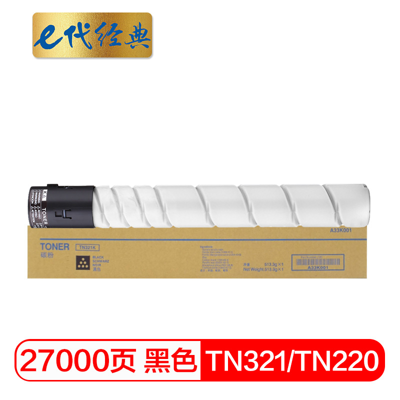 e代经典 e-TN321/TN220/TN221 27000页 碳粉 1.00 只/支 (计价单位：支) 黑色