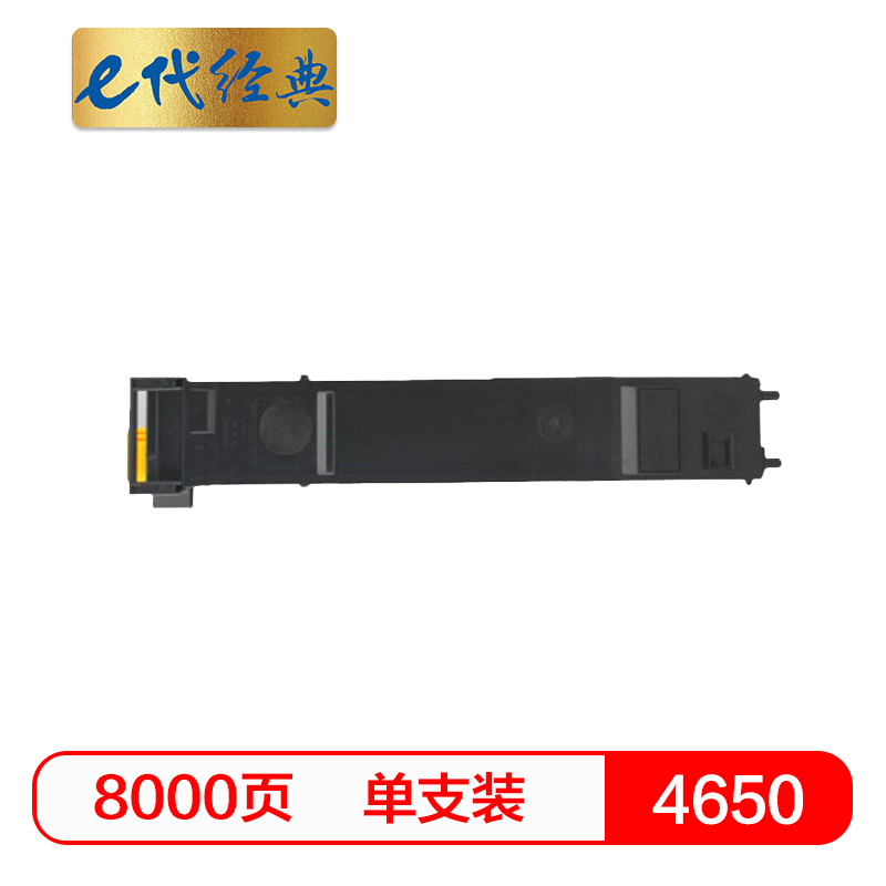 e代经典 4650黑 美能达 粉盒 1.00 只/支 (计价单位：支) 黑色