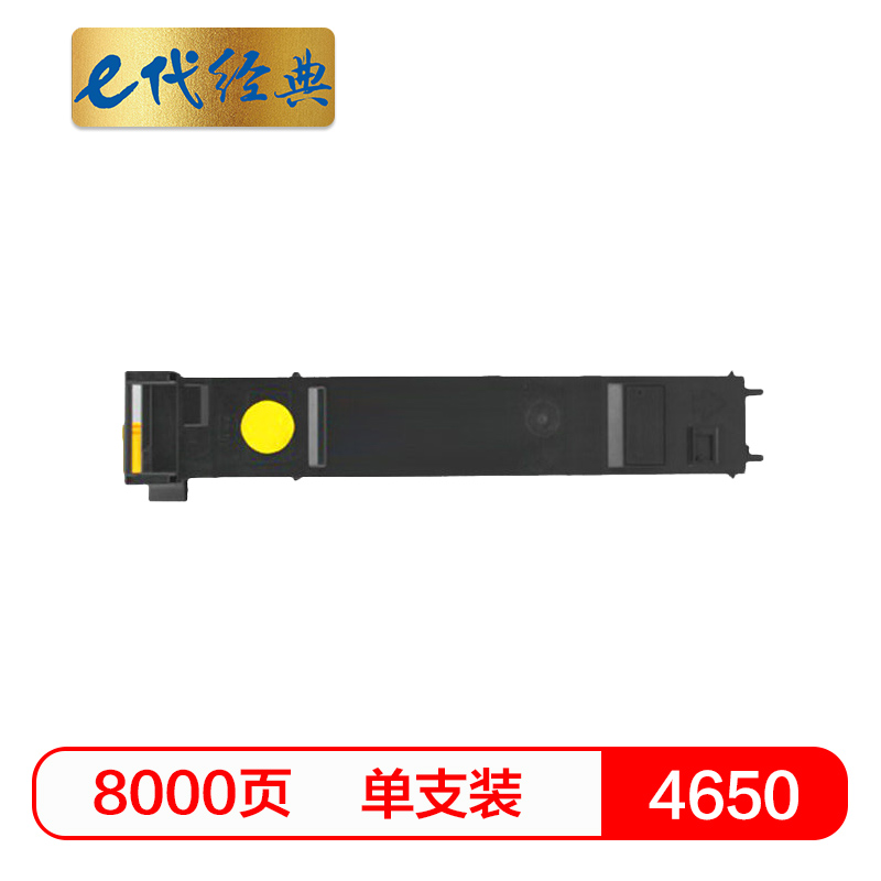 e代经典 4650 美能达 粉盒 1.00 只/支 (计价单位：支) 黄色