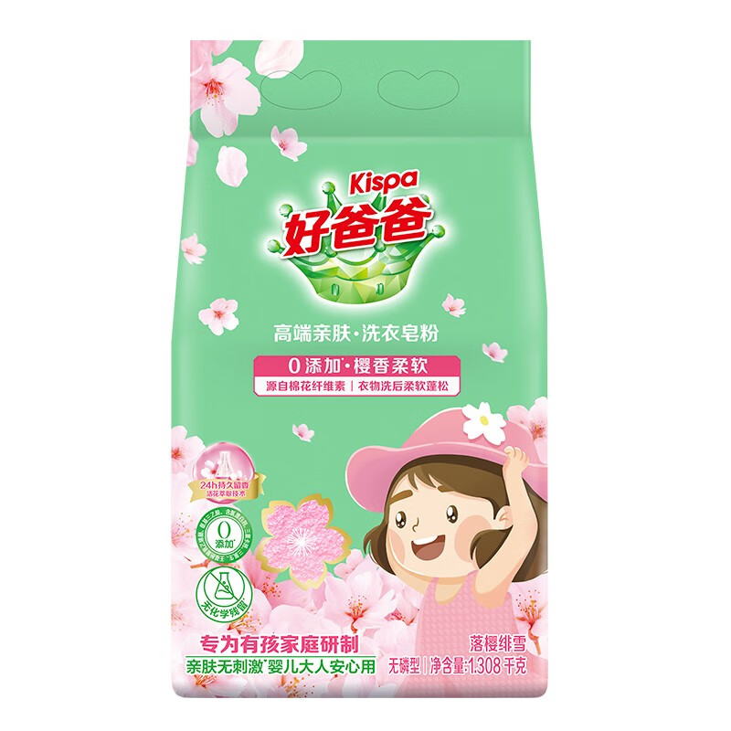 好爸爸樱香柔软洗衣皂粉1308g 6920174771503  白色  
