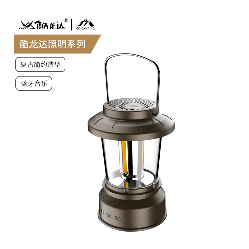 酷龙达(Coloda) 复古蓝牙音响露营灯CLD-LYD021  枪色  