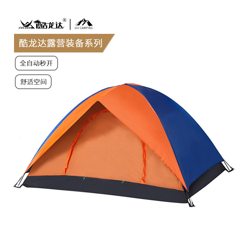 酷龙达(Coloda) 户外双层休闲帐篷CL-Z002  颜色随机  黄蓝色