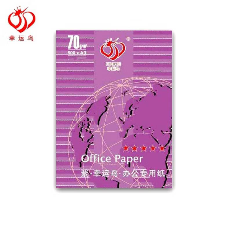 幸运鸟 复印纸  紫鸟 70g A3 500张/包（单位：包）  紫色  