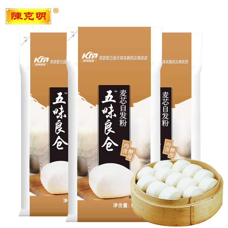 陈克明五味良仓面粉 麦芯自发粉(内含酵母) 800g*3袋 自发小麦粉  黄色  