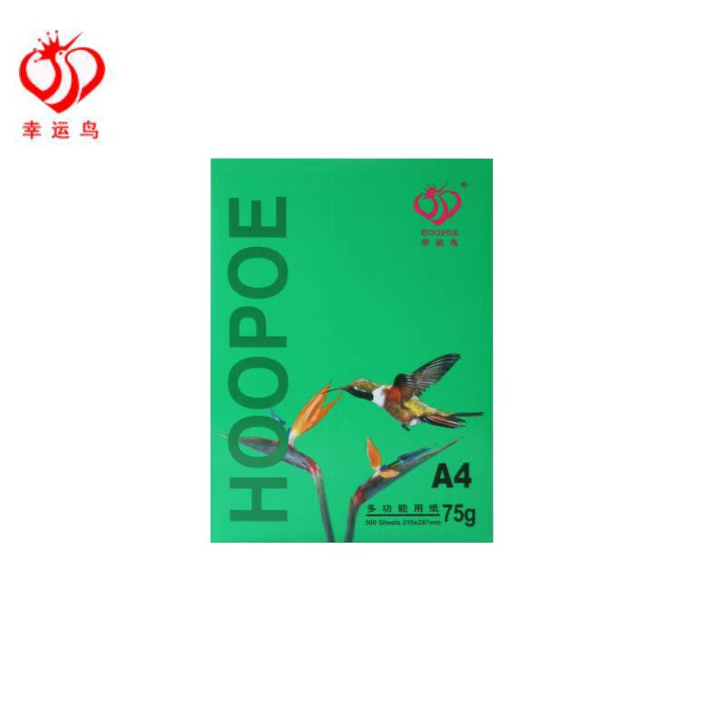 幸运鸟 复印纸 绿鸟  75G A4 500张/包（单位：包）  绿色  