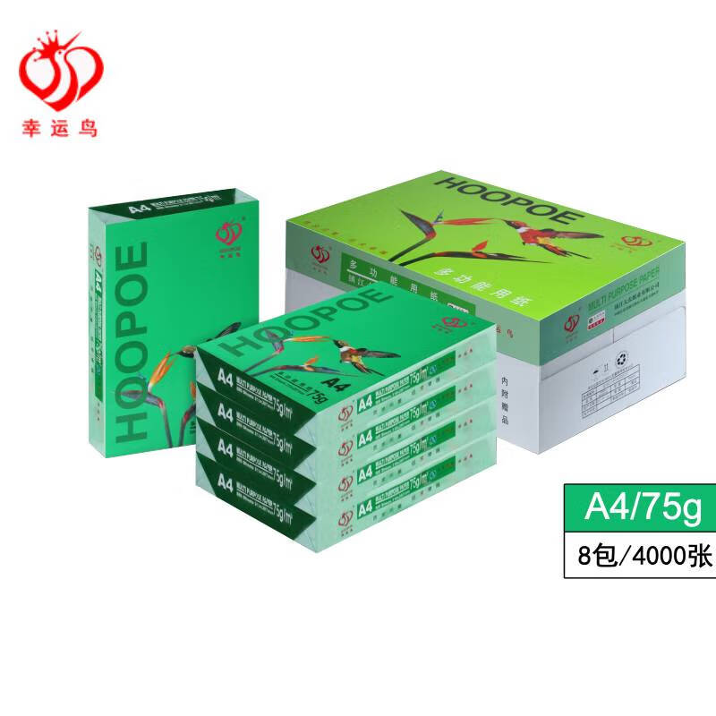 幸运鸟 复印纸 绿鸟  75G A4 500张/包 8包/箱（单位：箱）  绿色  