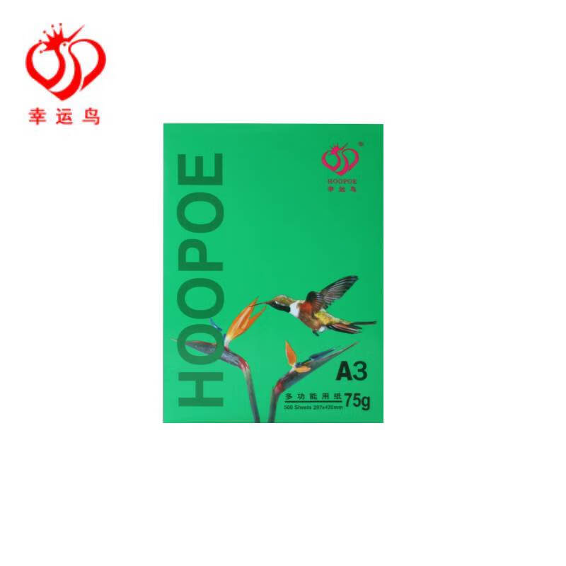 幸运鸟 复印纸  绿鸟 75G A3 500张/包（单位：包）  绿色  