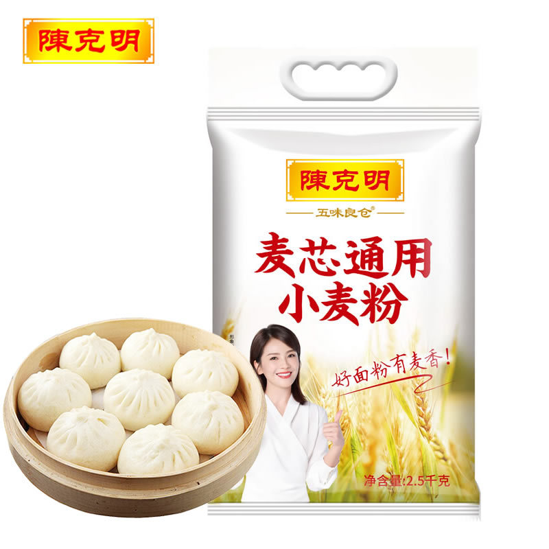 陈克明五味良仓面粉 麦芯通用小麦粉 2.5kg*1袋/5斤 馒头包子面条烙饼  黄色  