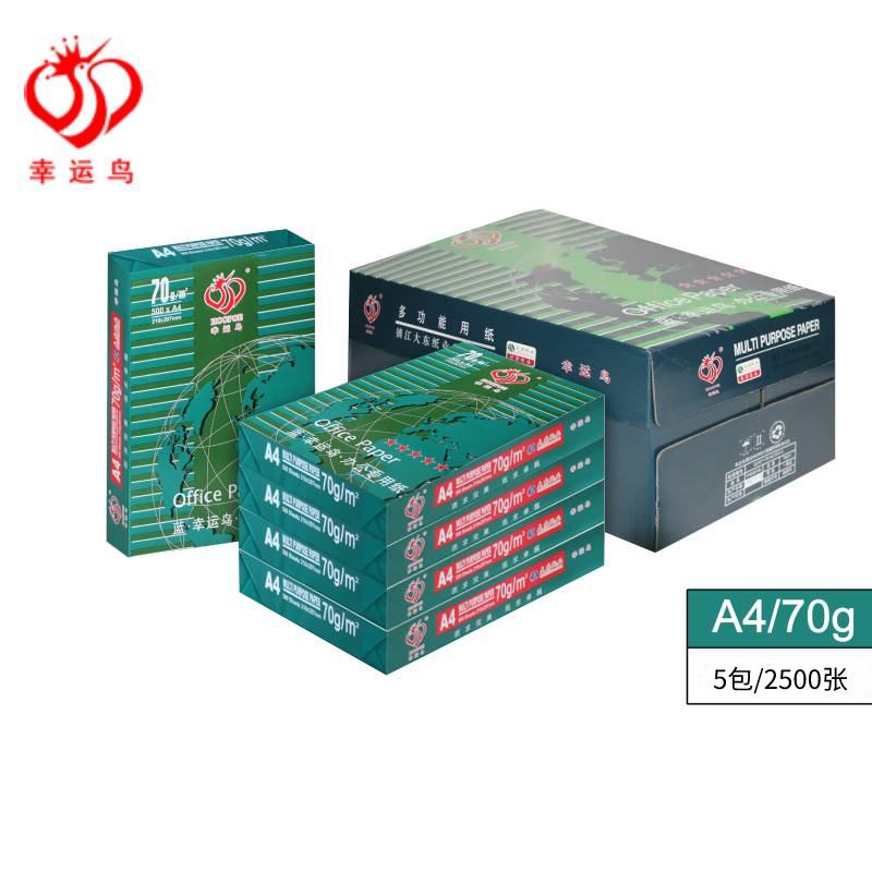 幸运鸟 复印纸 蓝鸟 70g A4 500张/包 5包/箱（单位：箱）  蓝色  