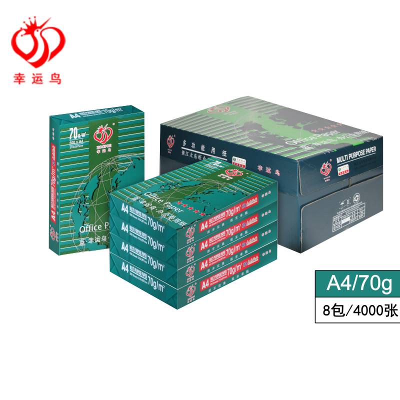 幸运鸟 复印纸  蓝鸟 70g A4 500张/包 8包/箱（单位：箱）  蓝色  