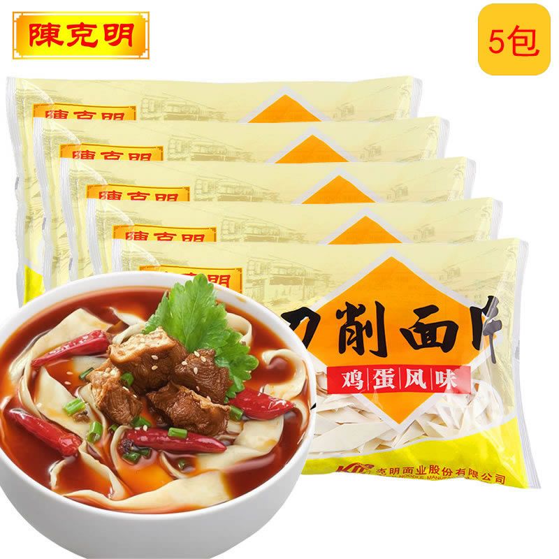 陈克明面条 鸡蛋风味刀削面片 240g*5袋 形似柳叶 越嚼越香  黄色  