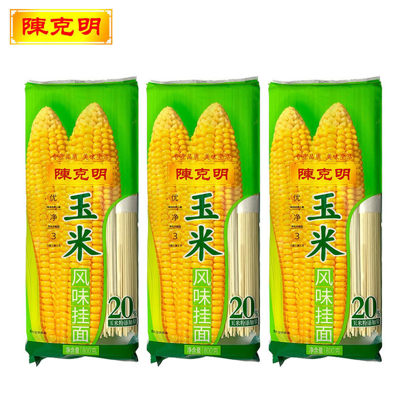 陈克明面条 玉米风味挂面 800g*3包/2.4斤 五谷杂粮面 拌面凉面炒面  黄色  