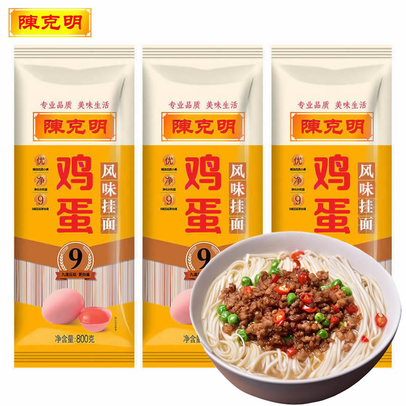 陈克明 面条 鸡蛋风味挂面 800g*3包/4.8斤 2mm细面条&nbsp; （单位：包）黄色