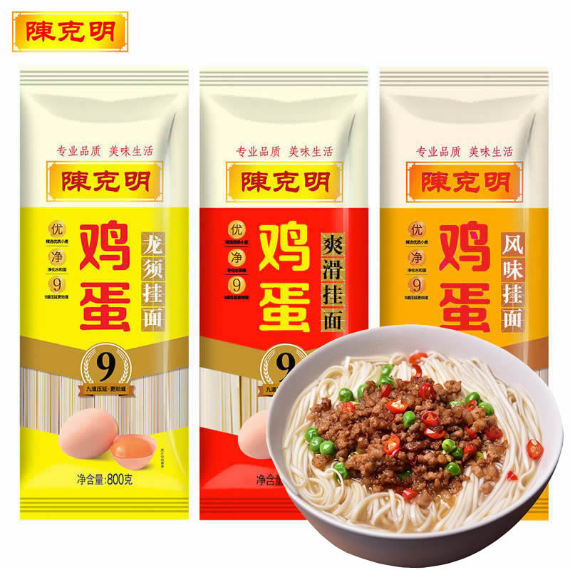 陈克明 面条 鸡蛋龙须+鸡蛋风味+鸡蛋爽滑挂面 800g*3包 圆细宽三种条形&nbsp; （单位：包）黄色