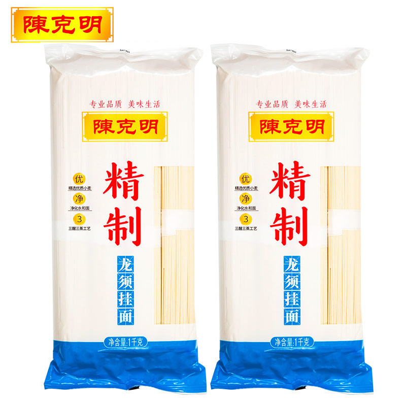 陈克明面条 精制龙须挂面 1kg*2包/4斤 蓝色