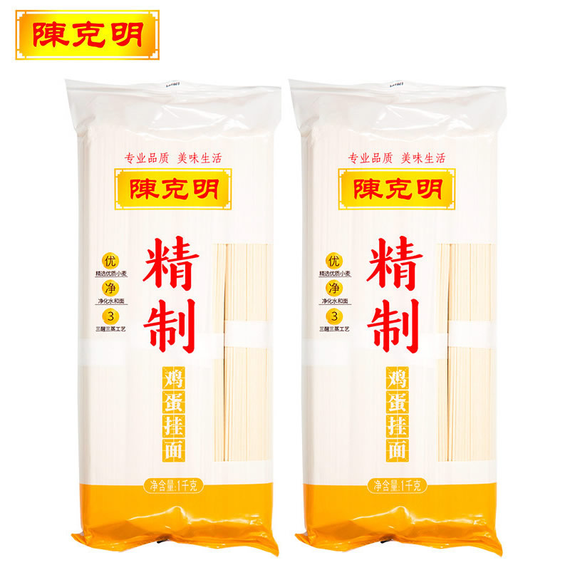 陈克明面条 精制鸡蛋挂面 1kg*2包/4斤 黄色