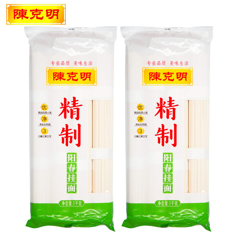 陈克明面条 精制鸡蛋挂面 1kg*2包/4斤 绿色
