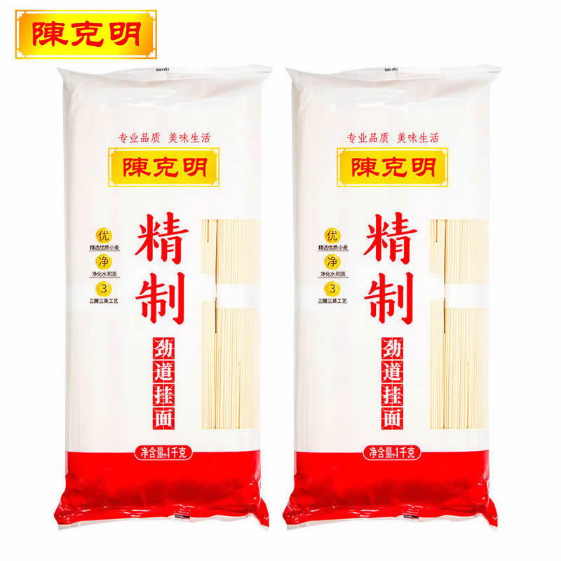 陈克明面条 精制劲道挂面 1kg*2包/4斤  红色  