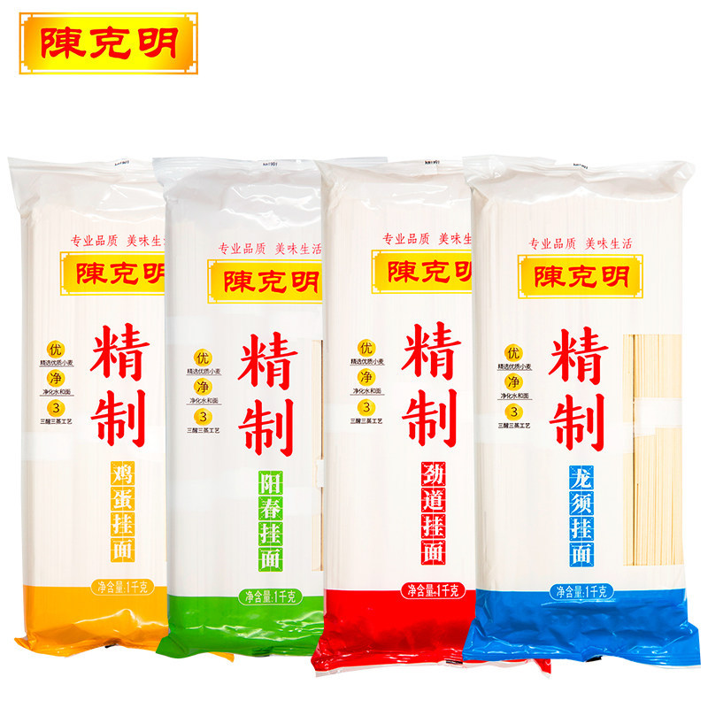 陈克明面条 精制龙须+劲道+阳春+鸡蛋挂面 1kg*4包/8斤  蓝色  