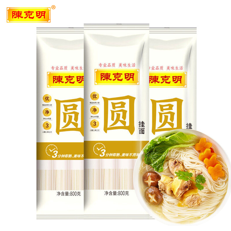 陈克明面条 圆挂面 800g*3包/4.8斤 龙须面超细圆 褐色