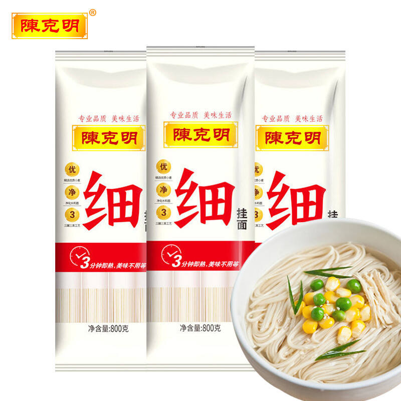 陈克明面条 细挂面 800g*3包/4.8斤 2mm细条形  红色  