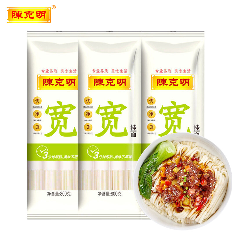 陈克明面条 宽挂面 800g*3包/4.8斤 3mm中宽 绿色