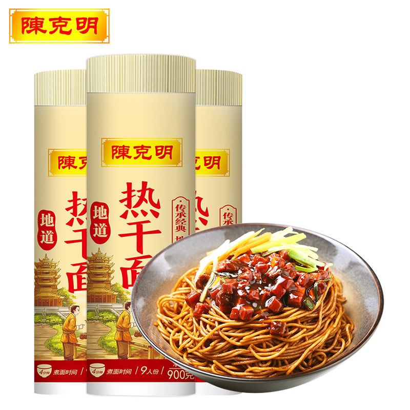 陈克明面条 地道风味热干面 900g*3筒/5.4斤 正宗武汉风味热干面  褐色  