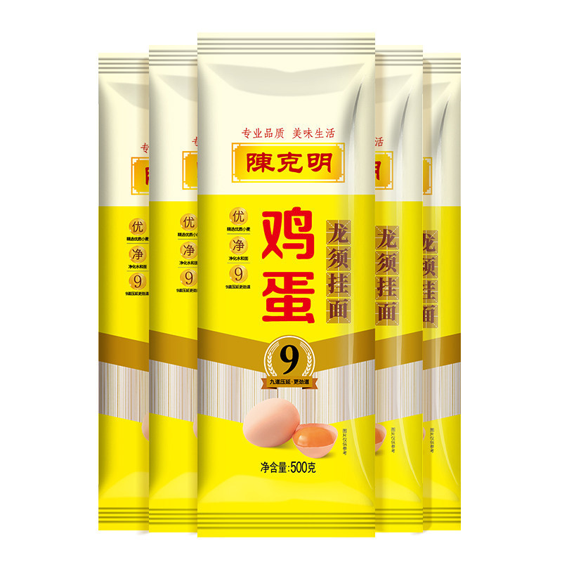 陈克明面条 鸡蛋龙须挂面 500g*5包/5斤 龙须面超细圆面条 黄色