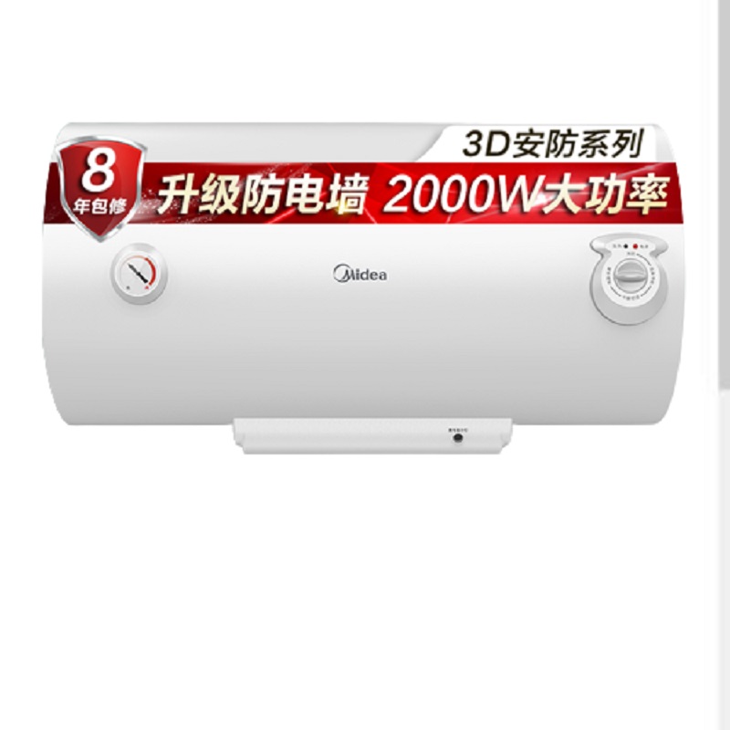 美的（Midea）热水器 F50-A20MD1(HI) 线下同款升级防电墙 蓝钻内胆耐用 单位：台 钢琴白