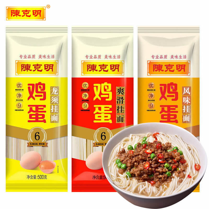 陈克明面条 鸡蛋龙须+鸡蛋风味+鸡蛋爽滑挂面 500g*3包/3斤 圆细宽三种条形  红色  