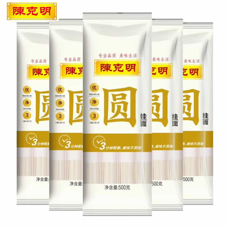 陈克明面条 圆挂面 500g*5包/5斤 1.25mm超细圆龙须面  褐色  