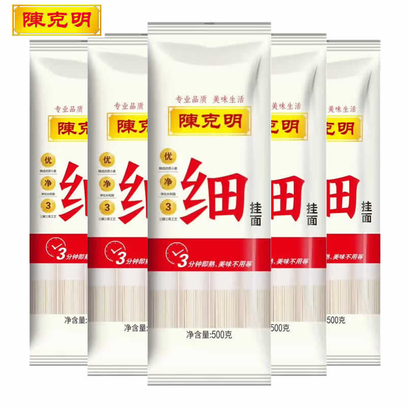 陈克明面条 细挂面 500g*5包/5斤 2mm扁细  红色  
