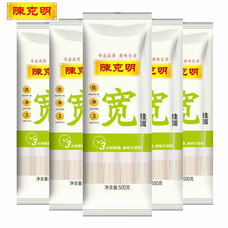 陈克明面条 宽挂面 500g*5包/5斤 3mm中宽  绿色  