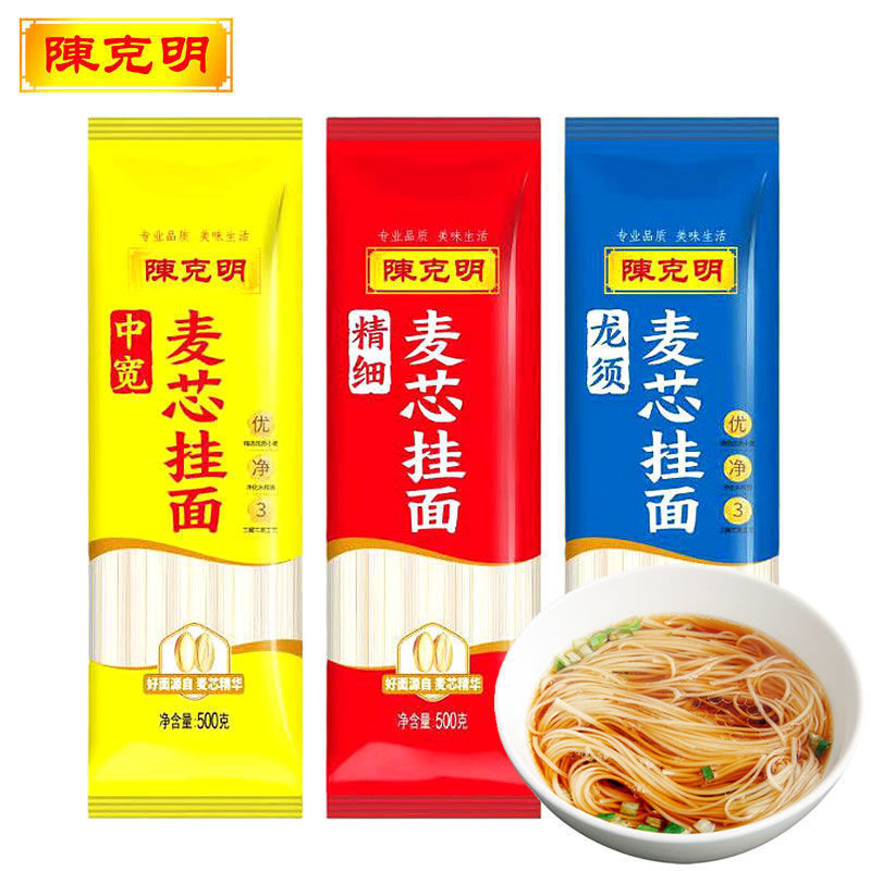 陈克明面条 龙须+精细+中宽麦芯挂面 500g*3包/3斤 三种条形  红色  