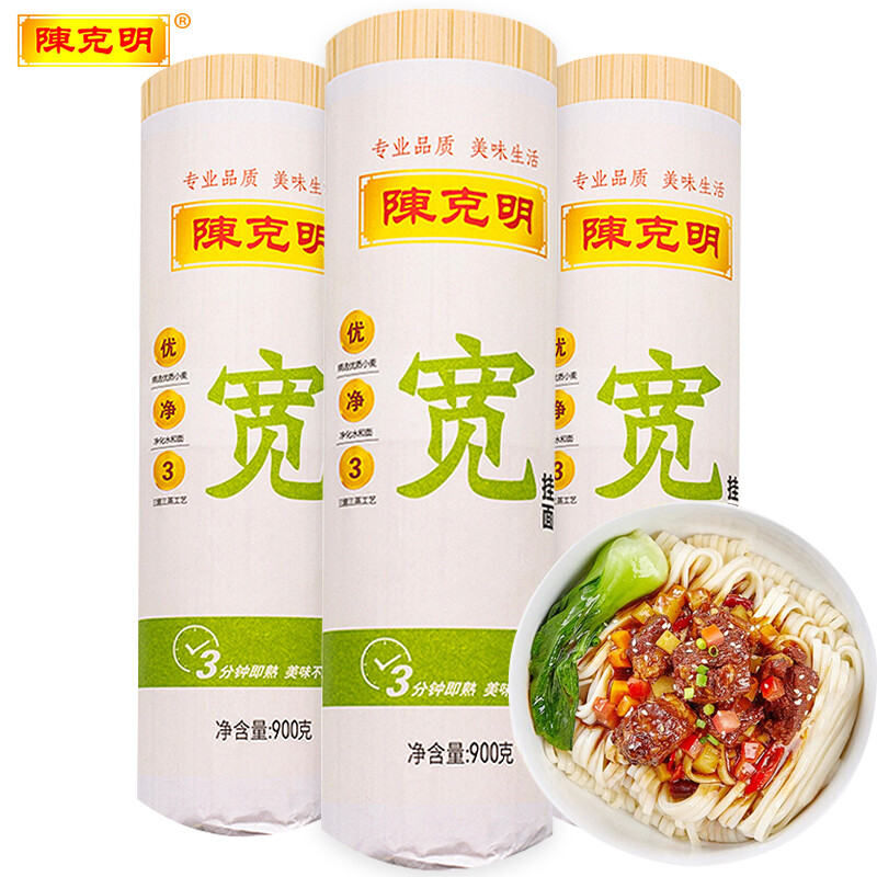 陈克明面条 宽挂面 900g*3筒/5.4斤 3mm中宽  绿色  