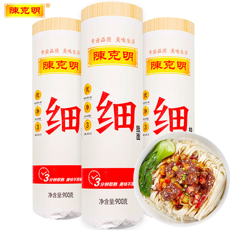 陈克明面条 细挂面 900g*3筒/5.4斤 2mm扁细  红色  