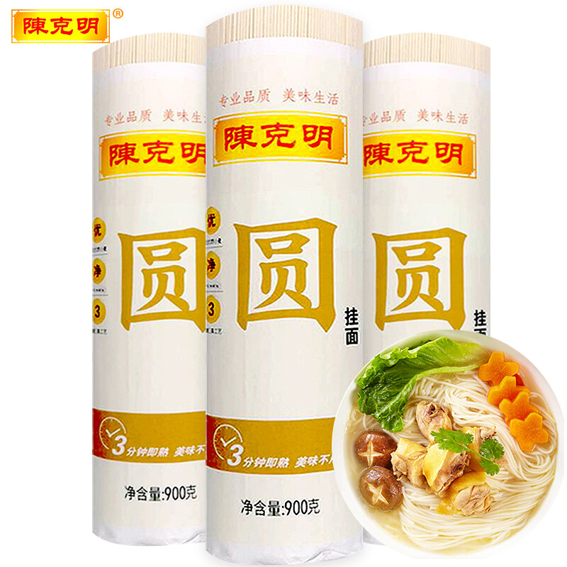 陈克明面条 圆挂面 900g*3筒/5.4斤 1.25mm超细圆龙须面  褐色  