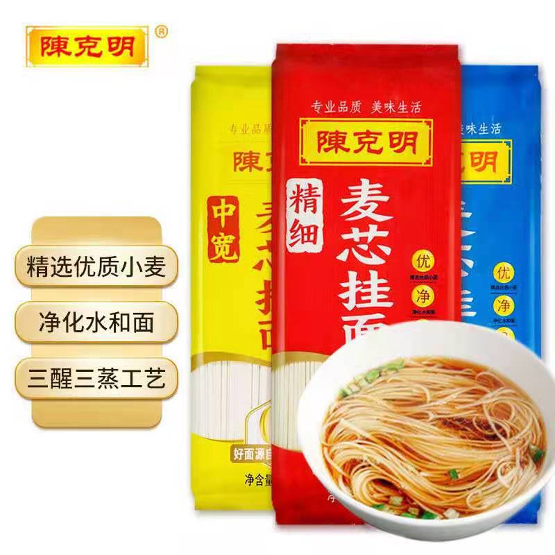 陈克明面条 龙须+精细+中宽麦芯挂面 900g*3包/5.4斤 三种条形  红色  