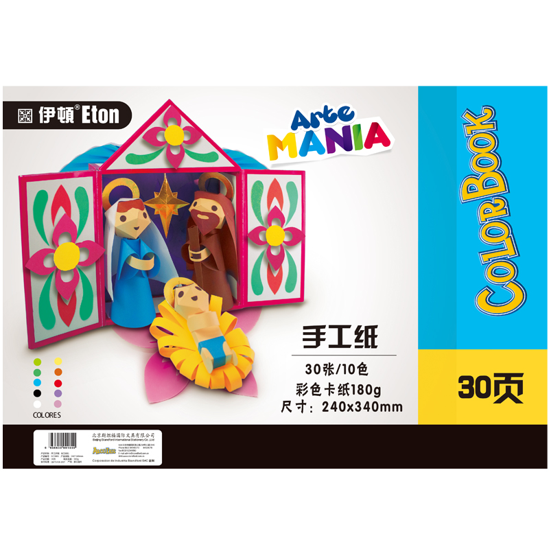 伊顿 手工折纸 240*340（西藏不发货）  10本装  