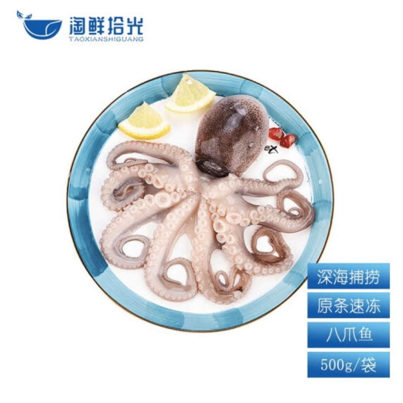 【淘鲜拾光】深海冷冻原条速冻小章鱼/八爪鱼500克*2  自然  