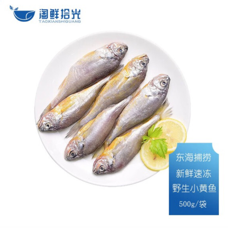 【淘鲜拾光】东海捕捞 新鲜速冻小黄鱼500克（10-12）*3 .