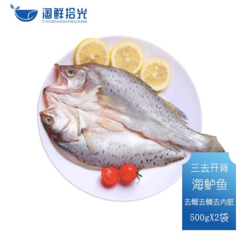 【淘鲜拾光】三去开背净膛野生鲈鱼500克*2  自然色  