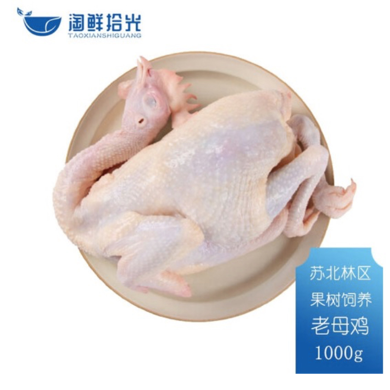 【淘鲜拾光】苏北林区 果树谷饲散养 500天老母鸡>=1kg*1（单位：只） 自然色