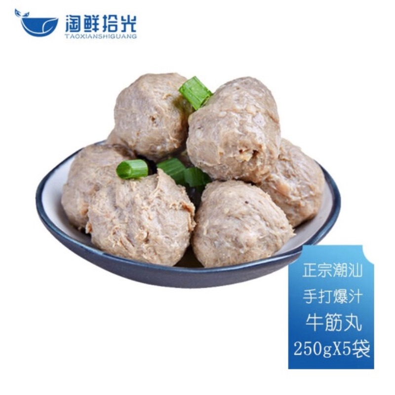 【淘鲜拾光】潮汕特产潮汕手打牛肉丸250g*5（单位：袋） 自然色