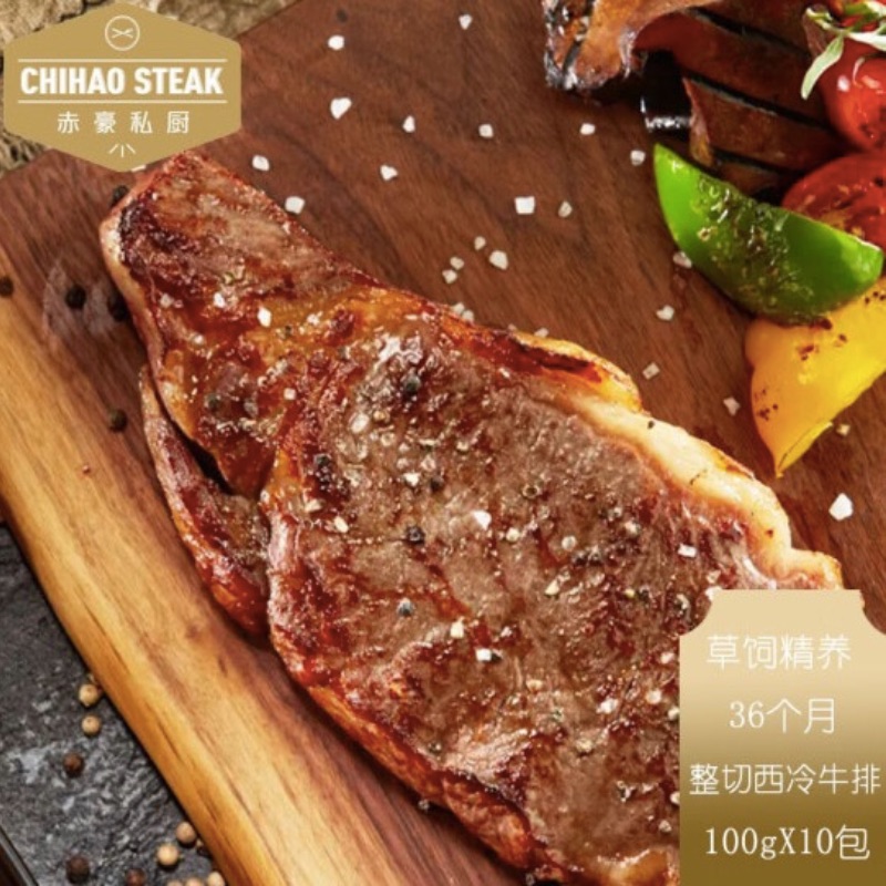【赤豪】草饲36个月精养 安格斯整切西冷 无拼接100克*10 （送黑椒酱10包+海盐粒10包+刀叉1副）  自然色  